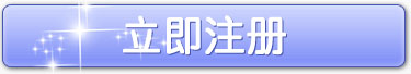 夜上海论坛免费注册